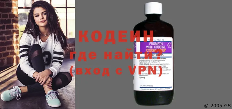 как найти наркотики  Будённовск  Кодеин Purple Drank 